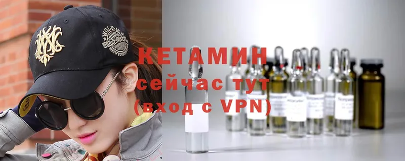 КЕТАМИН VHQ  Котово 